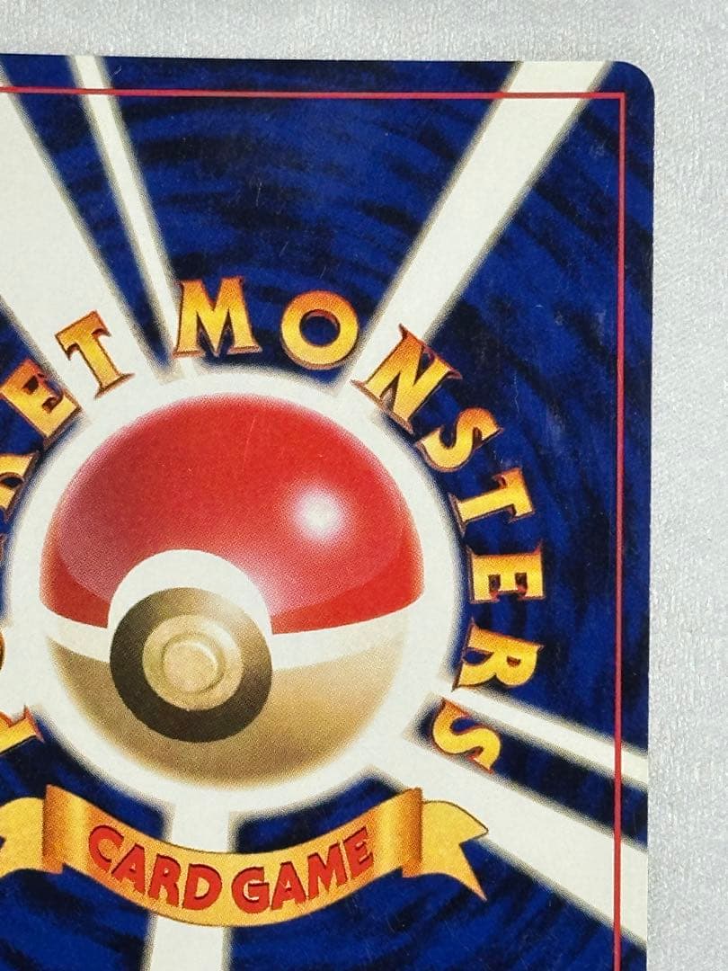 セール　　フシギバナ__CD ポケモン♪ベストソングコレクション おまけカード