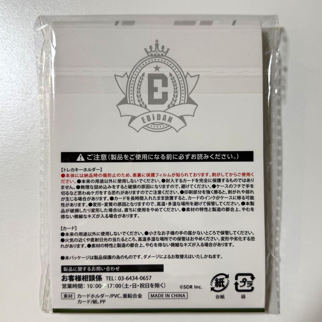 EBiDANくじ M!LK 吉田仁人 塩﨑大智 塩崎 B賞 C賞