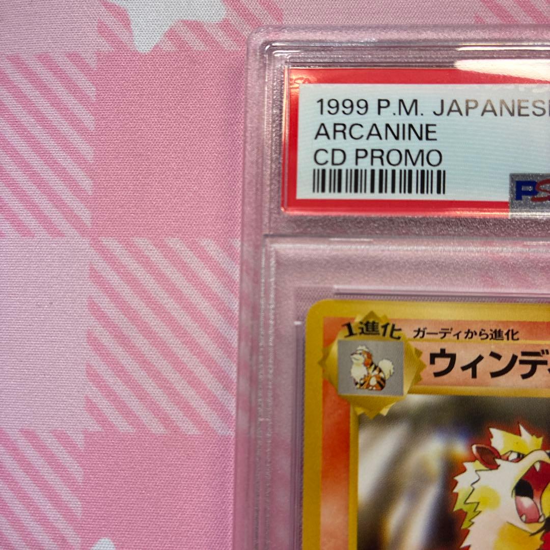 PSA10 ウィンディ 旧裏 トヨタ プロモ CDプロモ ウインディ