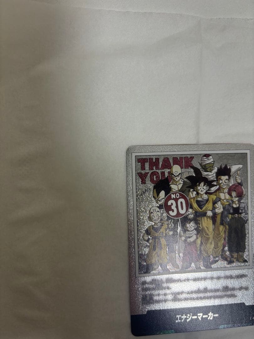 E-60 エナジーマーカー 30巻 フュージョンワールド マンガブースター