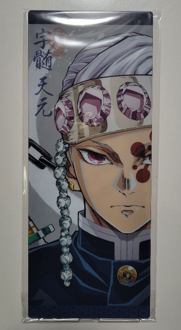 鬼滅の刃　宇髄天元　柱展　リバーシブルビジュアルパネル