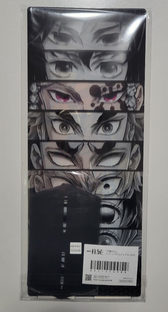 鬼滅の刃　宇髄天元　柱展　リバーシブルビジュアルパネル