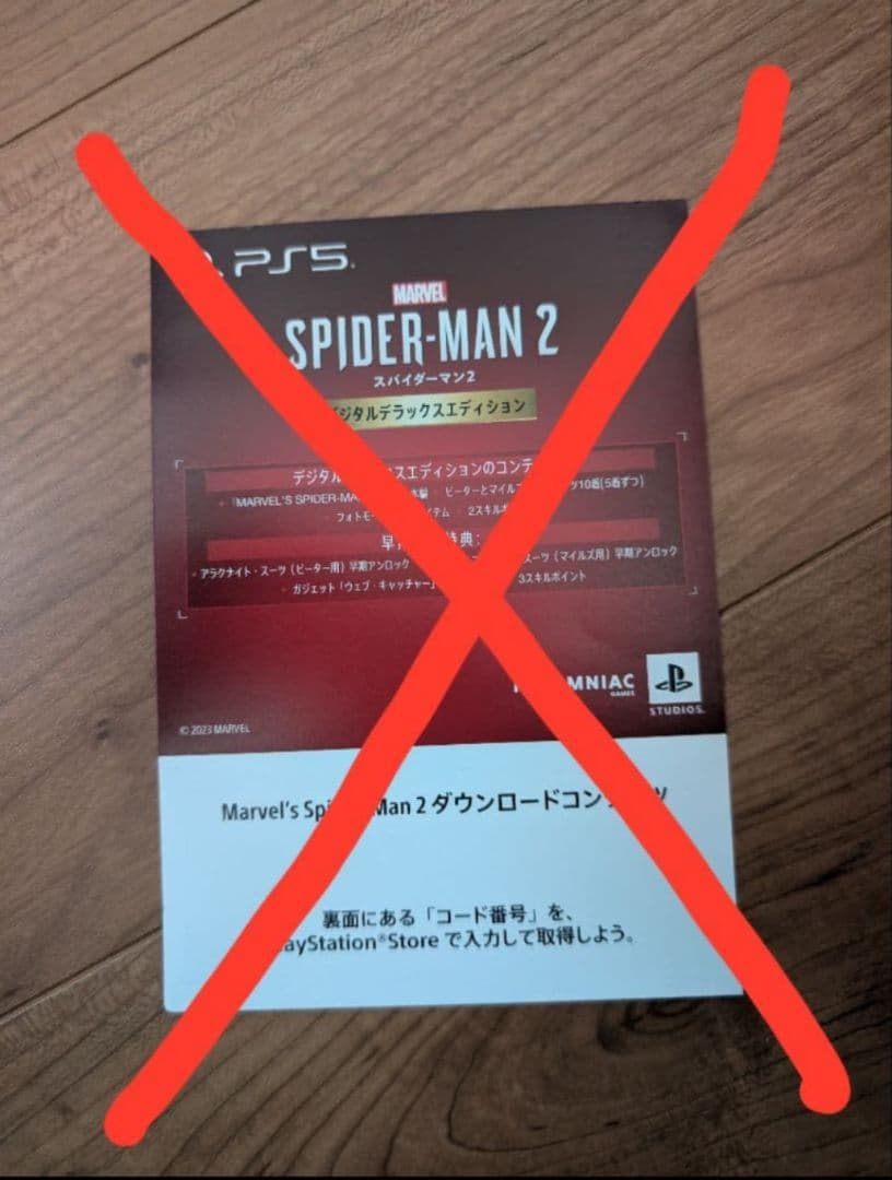 スパイダーマンコレクターズエディション限定19インチフィギュア