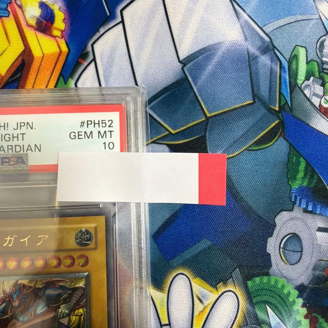 遊戯王　暗黒騎士ガイア レリーフ　PSA10 アルティメットレア　王家の守護者