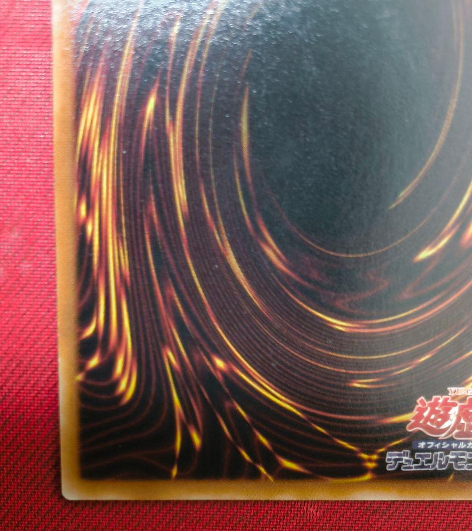 遊戯王 k9 Ripper (リッパー) プリズマ 2枚 ＆ ヨクル