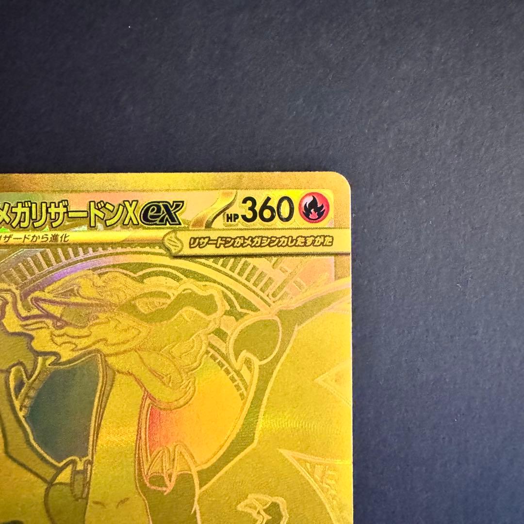 拡大写真あり メガ リザードン Ｘ ex MUR インフェルノ Ｘ ポケカ