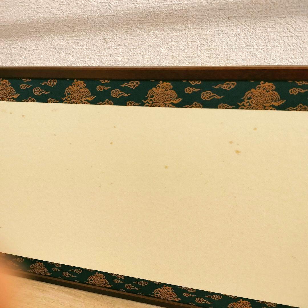 茶道具 風炉先屏風 鵬雲斎 茶道具 すかし