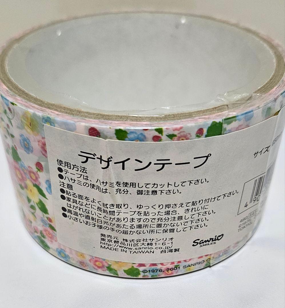 ハローキティ　ビニールテープ　野いちご　花
