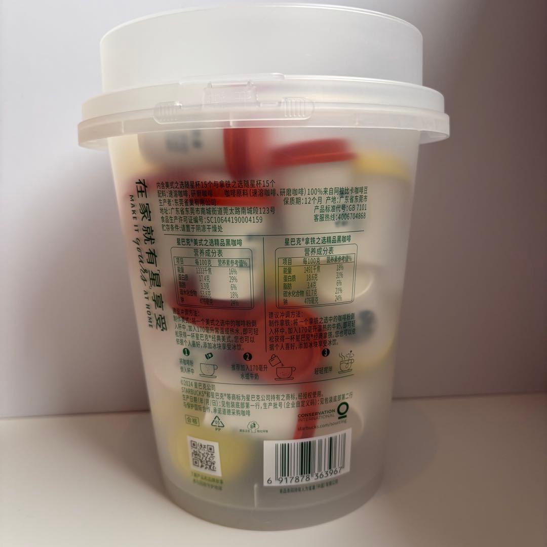 中国　スターバックス　ミニカップ　30個入り　アメリカーノ　ラテ