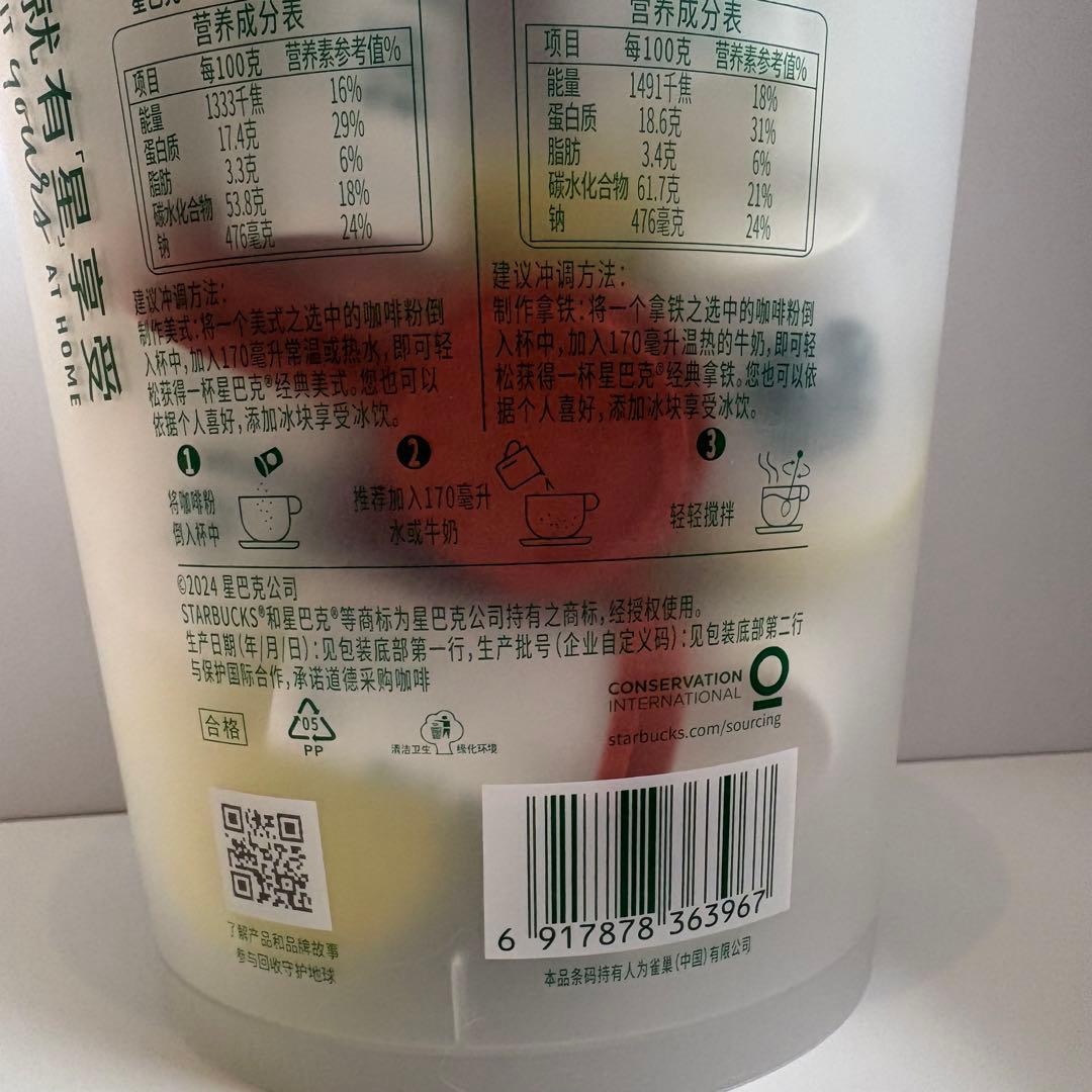 中国　スターバックス　ミニカップ　30個入り　アメリカーノ　ラテ