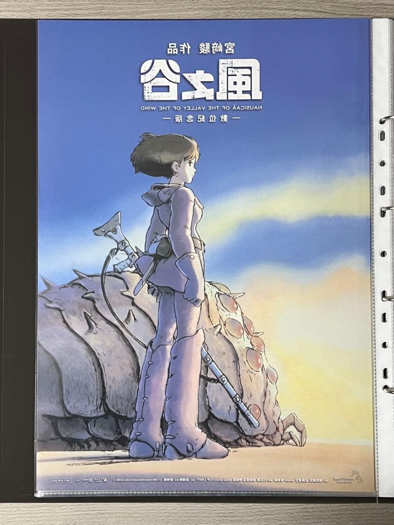 台湾 限定 劇場版 風の谷のナウシカ A3 ポスター ジブリ ナウシカ 宮崎駿