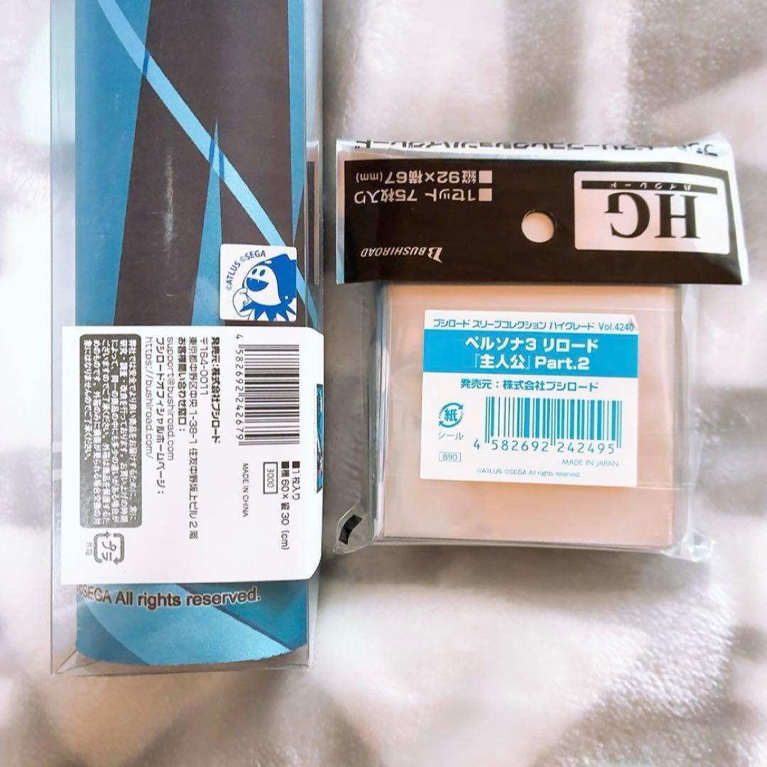 ペルソナ3リロード ラバーマット プレイマット スリーブ 主人公