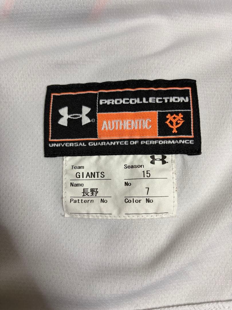 長野久義プロコレユニフォームオーセンティック