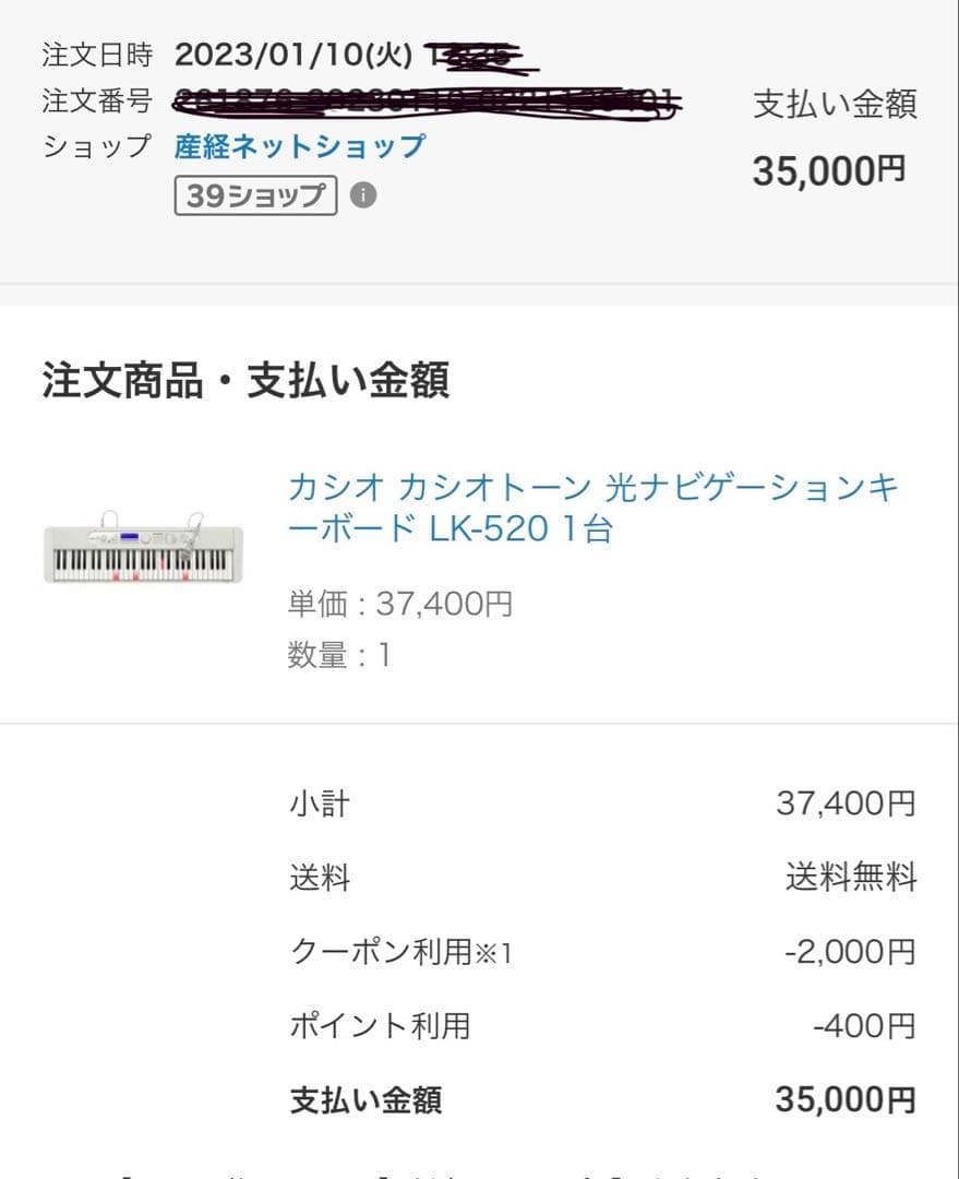 CASIO LK-520 キーボード Casiotone 光ナビゲーション