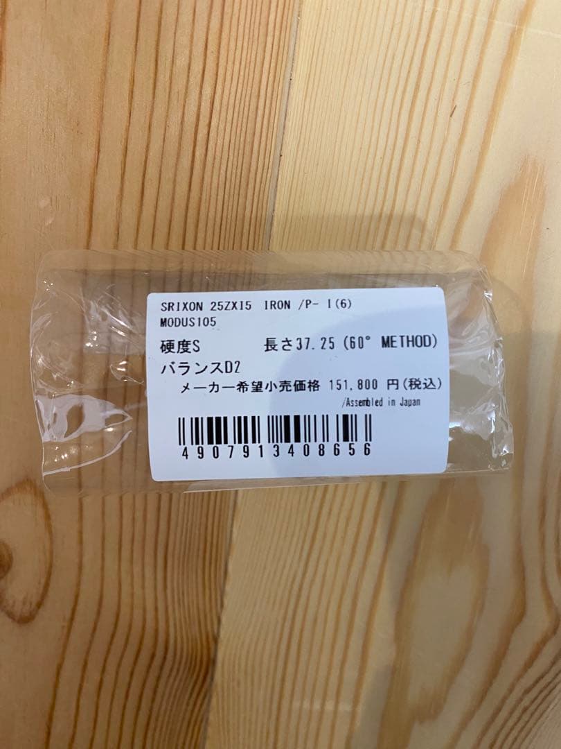 クラブ SRIXON zxi5 N.S.PRO MODUS3 TOUR 105S