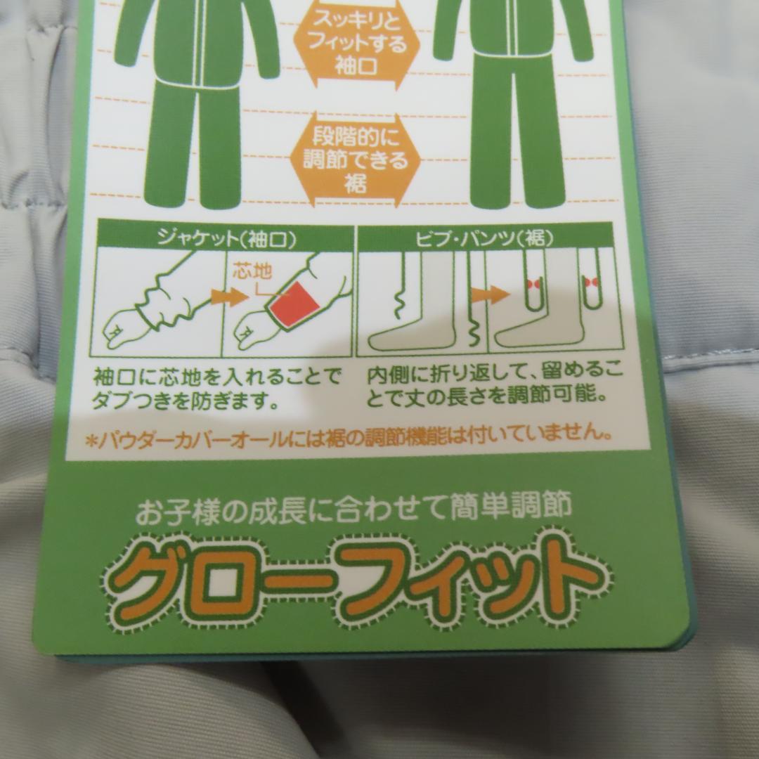 モンベル 子ども用スキーウェア 130サイズ グレー 防水