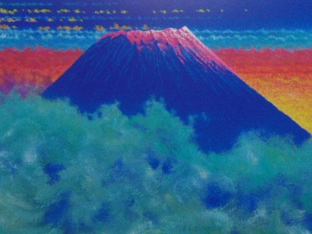 下浦康瑞、【残輝富嶽】、希少な額装用画集より、新品額装付、状態良好