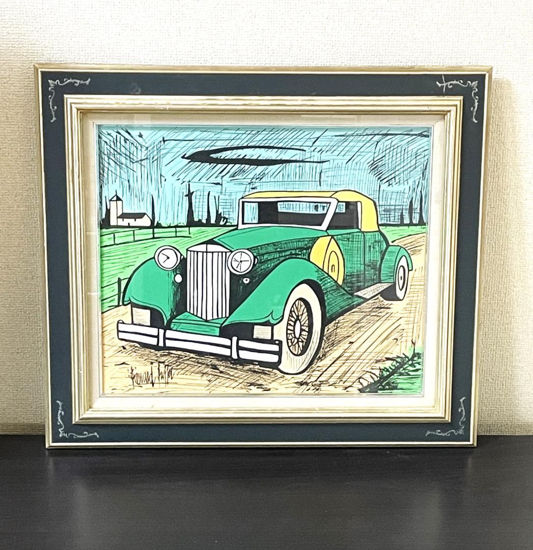 ベルナール•ビュッフェ　クラシックカー リトグラフ　サイン有り