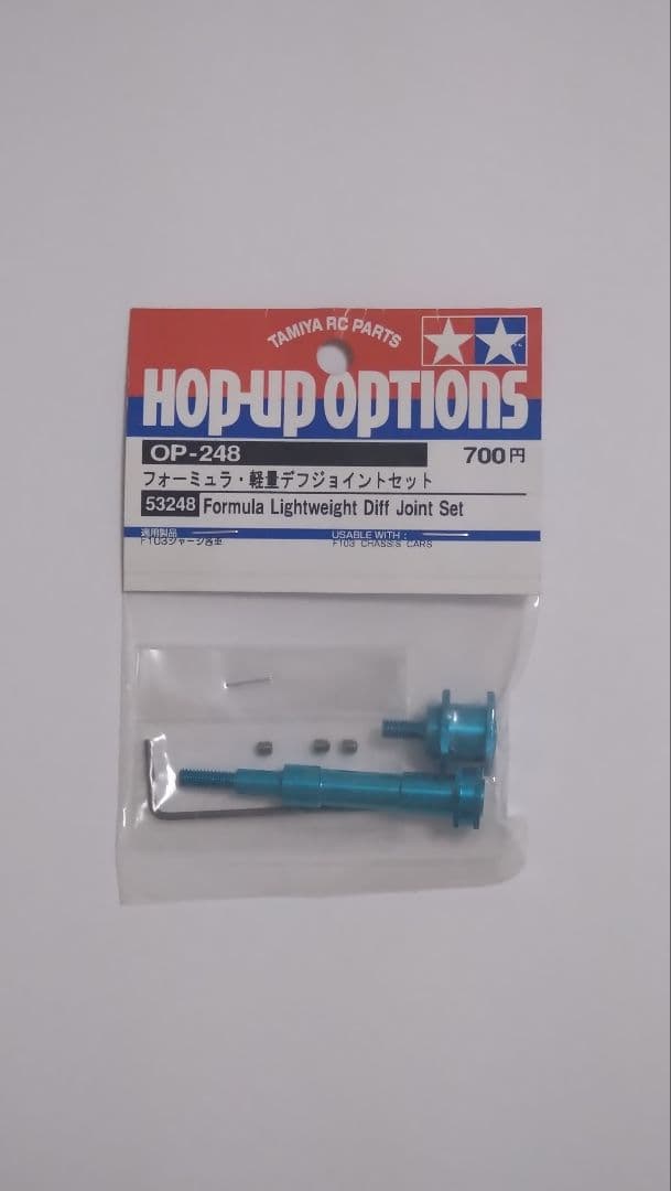 タミヤ OP396 RD6㎜チタンリヤシャフト 他１点