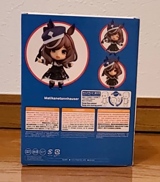 175.マチカネタンホイザ　フィギュア