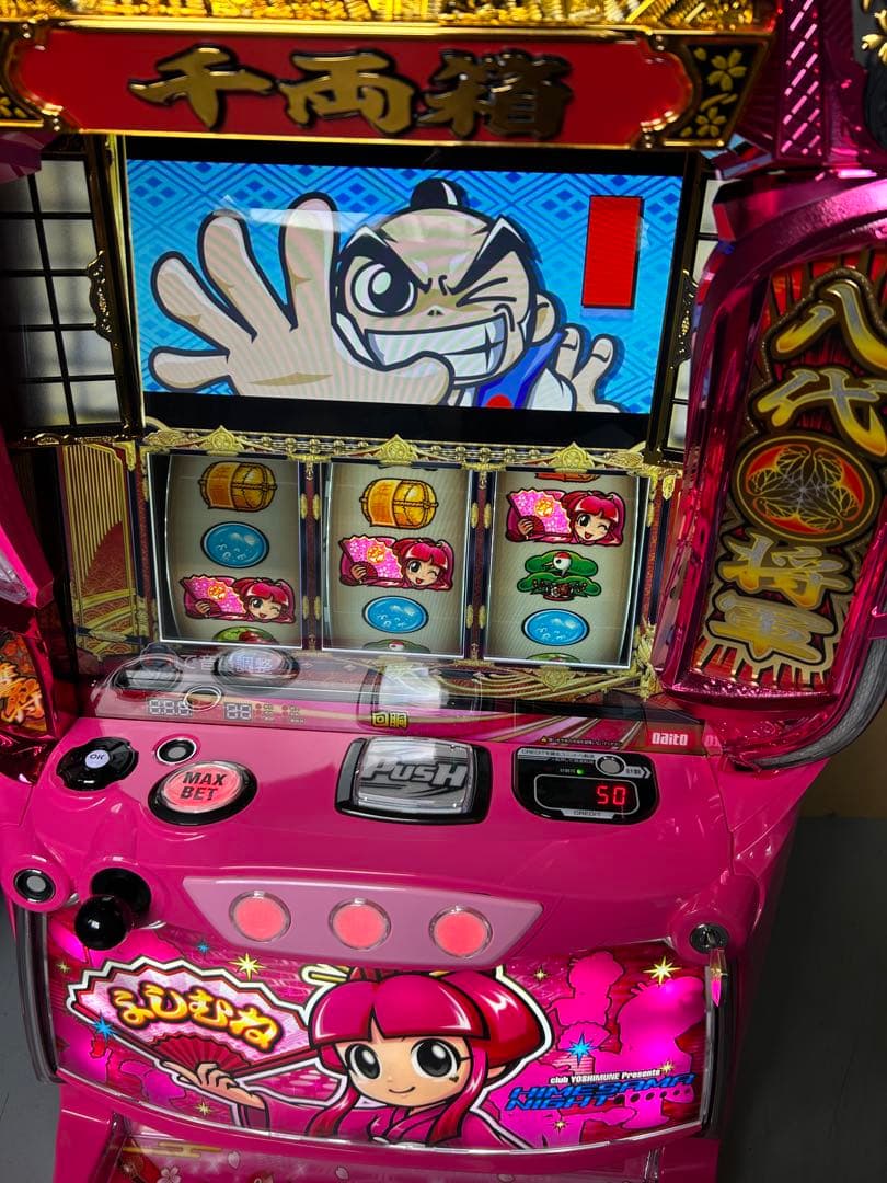 スマスロ　実機　吉宗　姫パネル　家庭用改造済み　送料込み