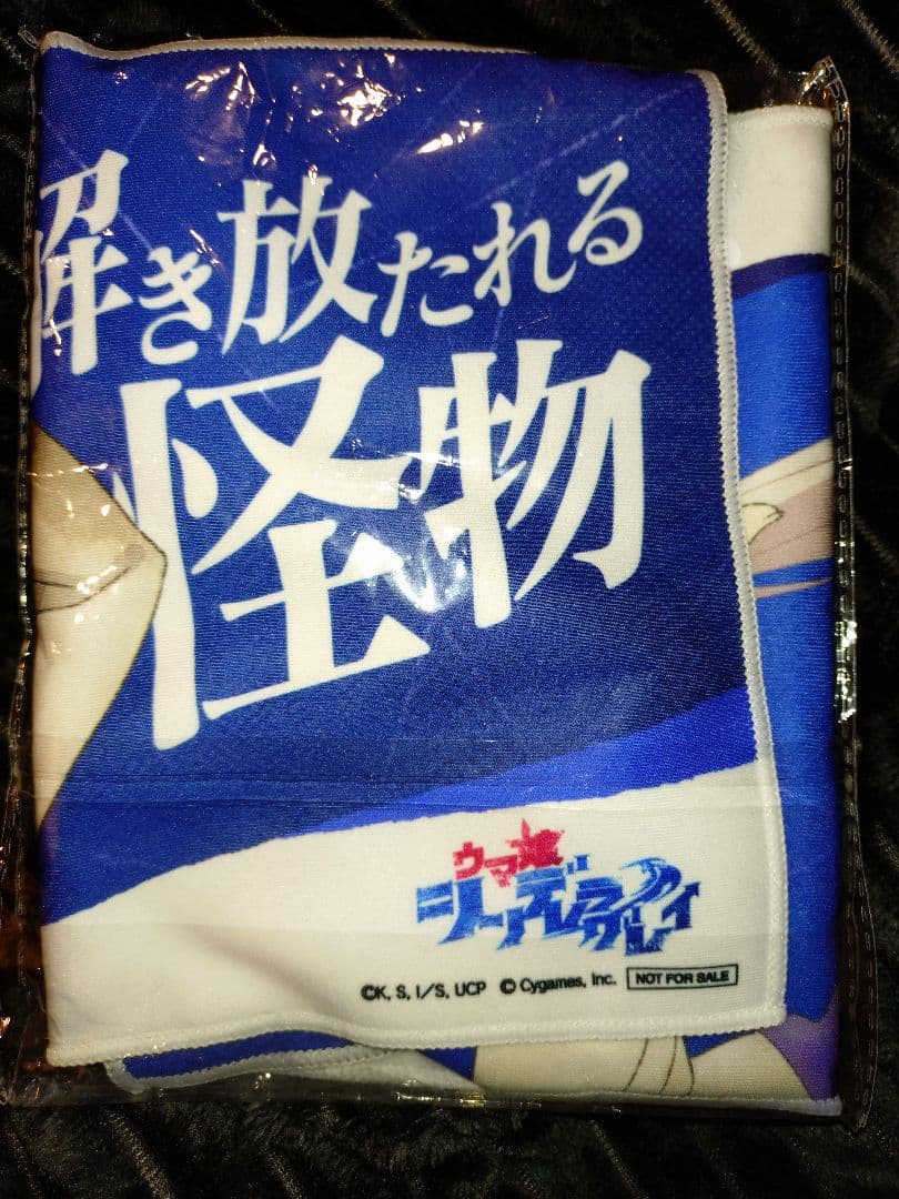 ウマ娘 シンデレラグレイ 先行上映　入場特典 オグリキャップ タオル