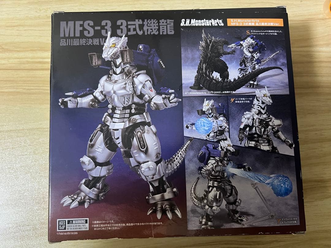 S.H.monsterarts MFS-3 3式機龍　品川最終決戦　メカゴジラ