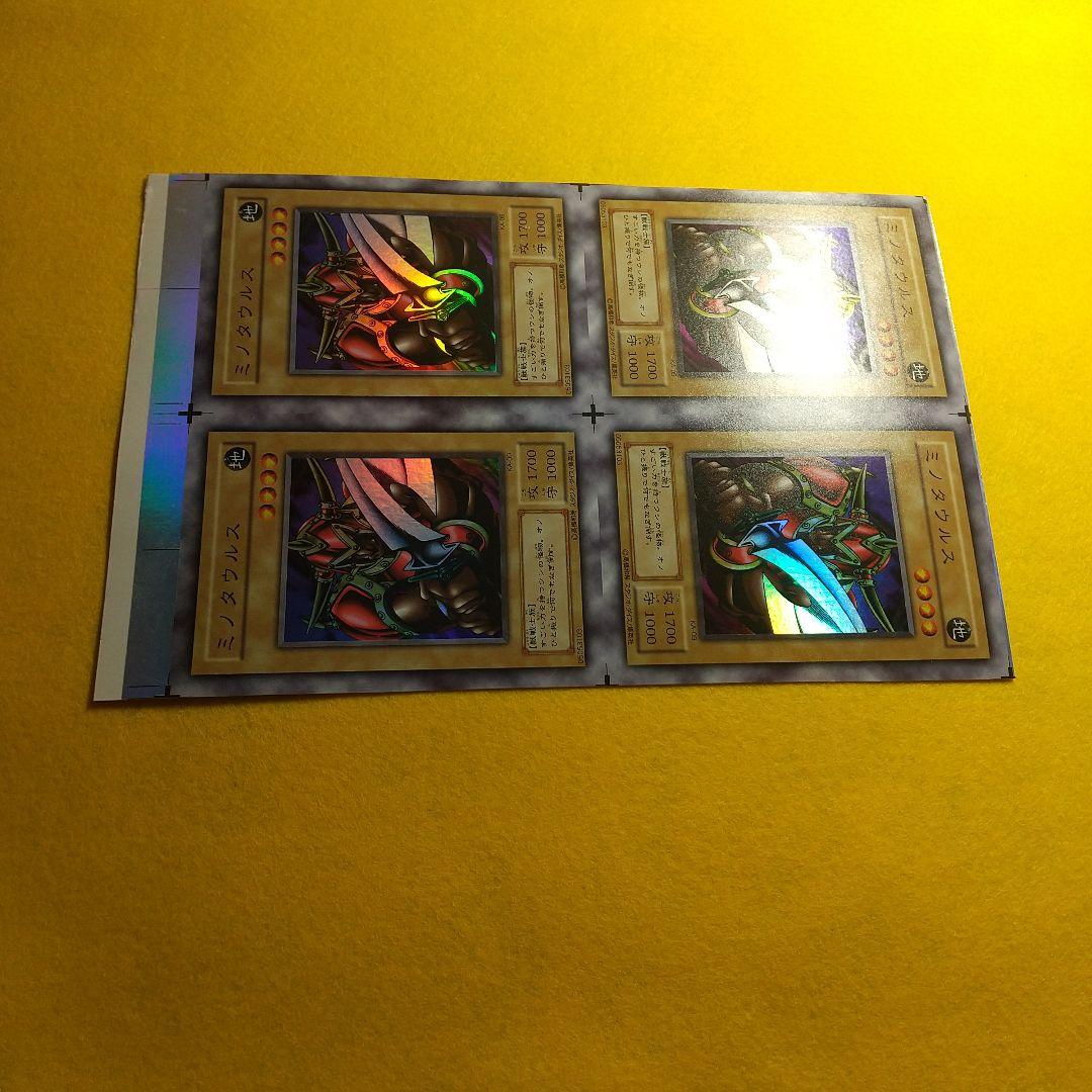 遊戯王 ミノタウルス アンカット 田型 １月に終了