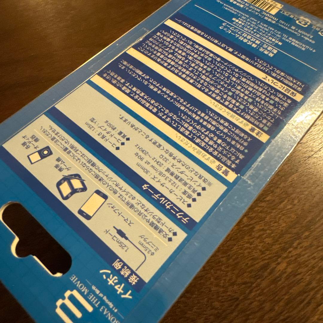 【状態良好】ペルソナ3 THE MOVIE イヤホン ヘッドフォン　結城理