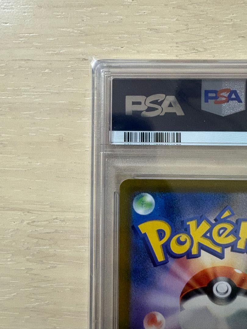 【PSA10】　コイキング AR　080/073