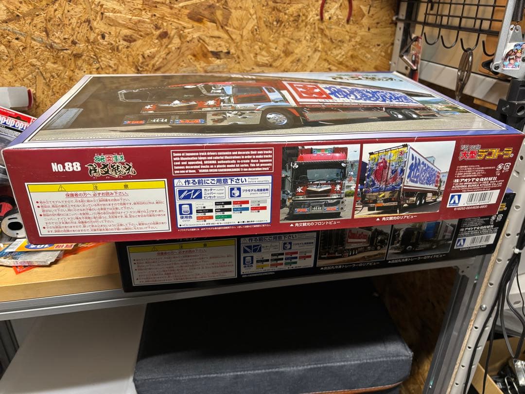 アオシマ　デコトラプラモデル　押田運送　角文観光　おまけ付き　土曜日午前まで出品