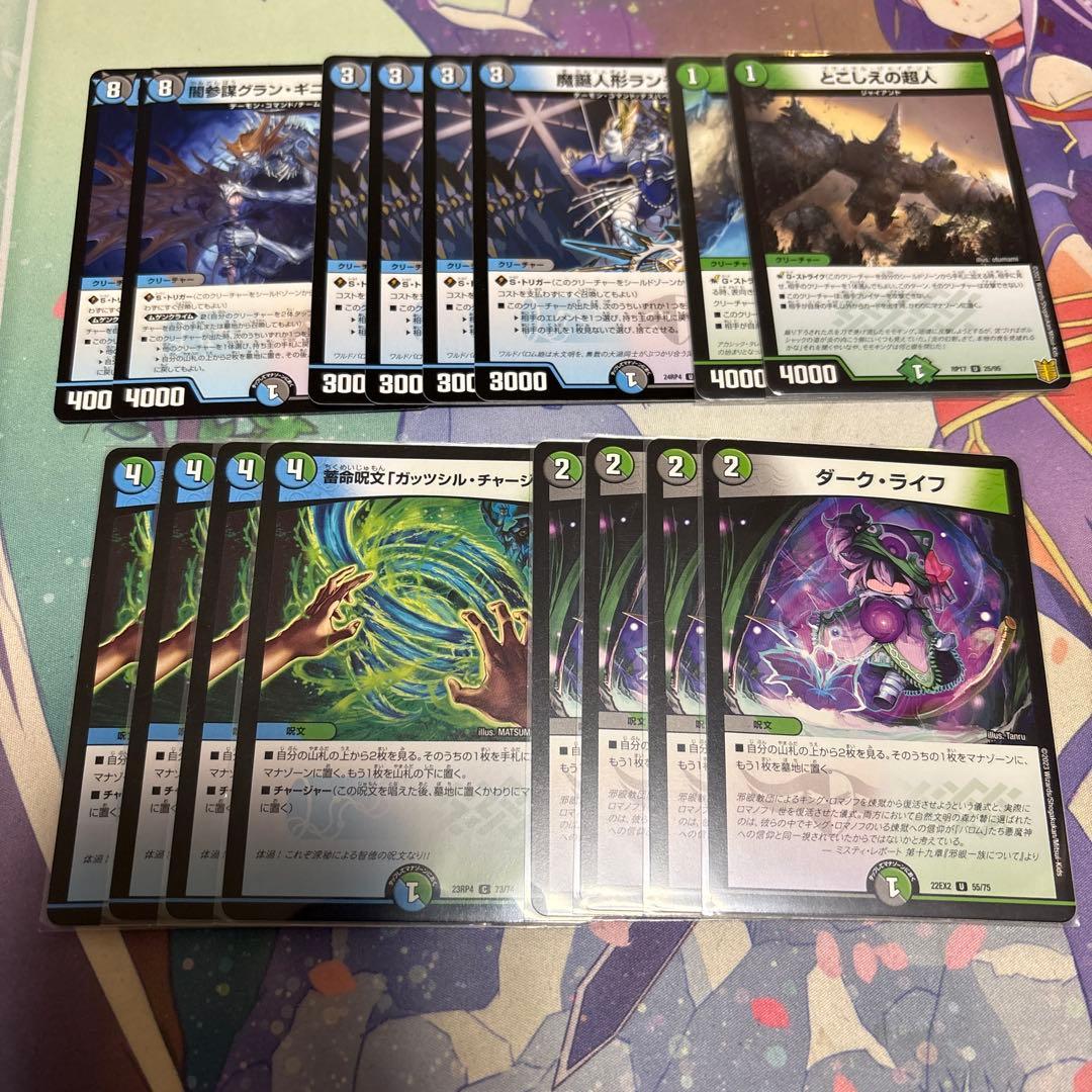 アナカラージャオウガ　デッドダムド　構築済デッキ　改造パーツ付き　d.1280