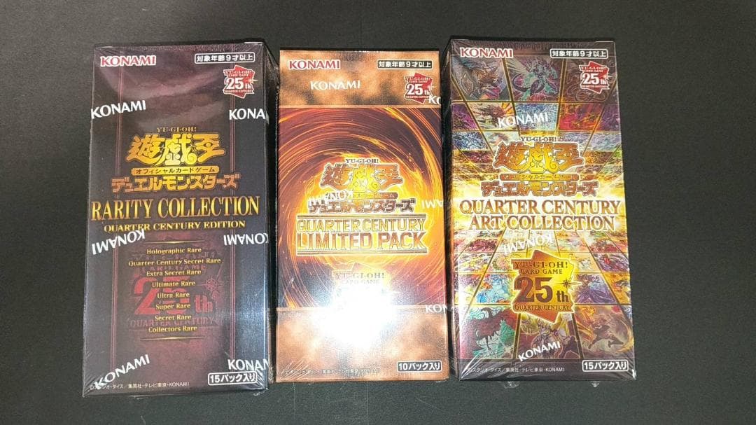 遊戯王　25周年　BOX　シュリンク付きBOX　まとめ売り