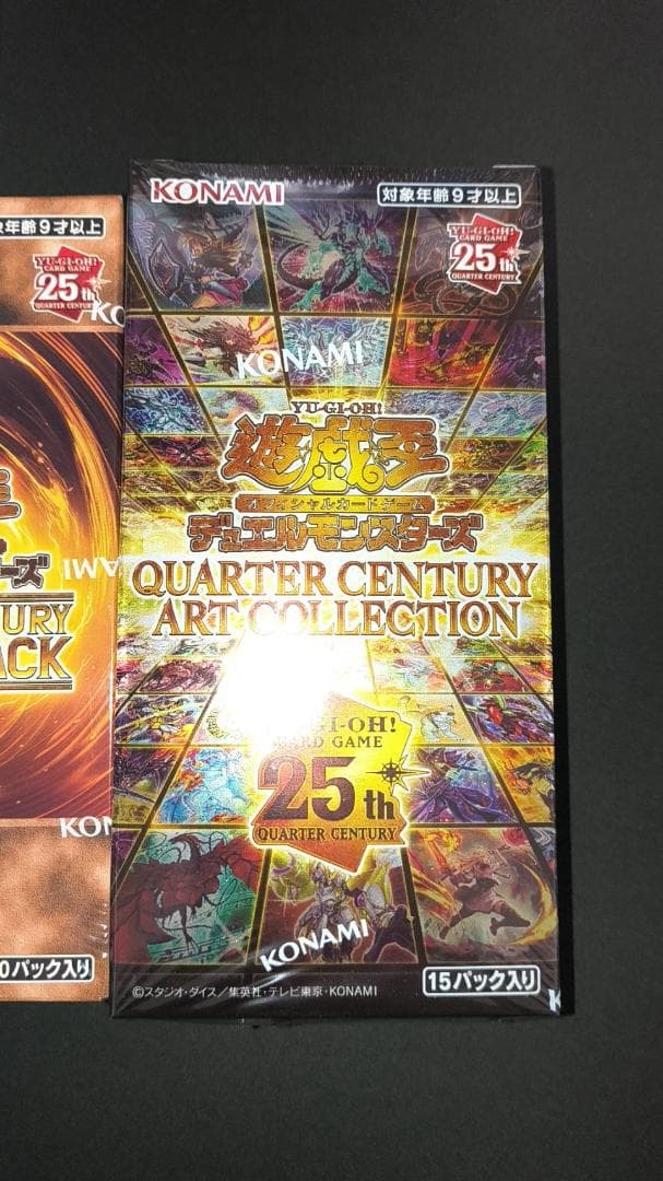 遊戯王　25周年　BOX　シュリンク付きBOX　まとめ売り