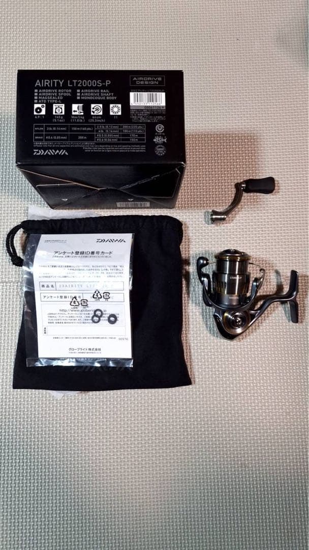 23エアリティLT2000など3点セット