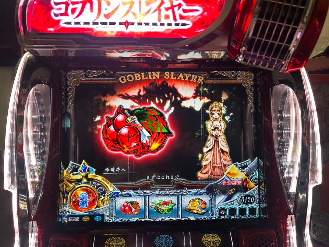 スマスロ実機　ゴブリンスレイヤー