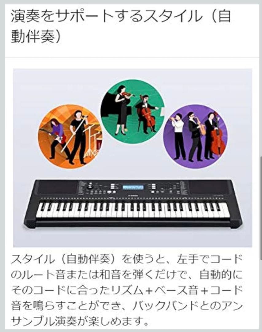 YAMAHA PSR-E373 61鍵盤 キーボード 箱あり Xスタンド付