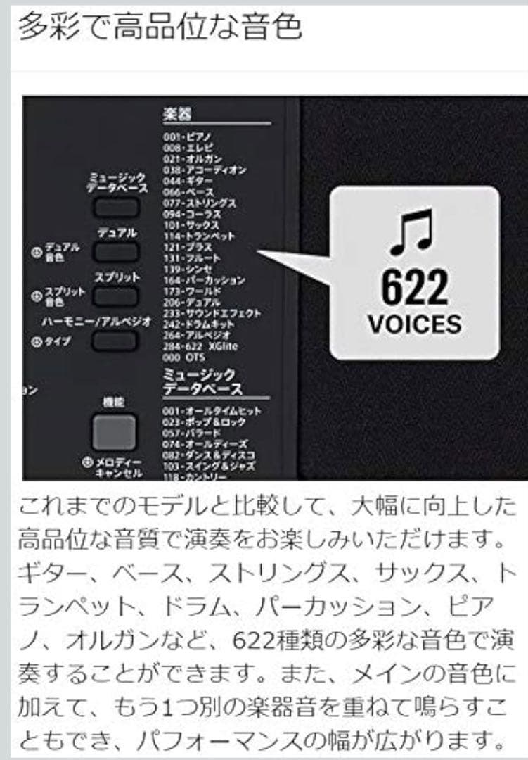 YAMAHA PSR-E373 61鍵盤 キーボード 箱あり Xスタンド付