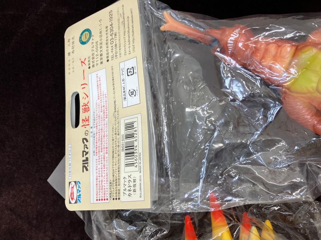 ウルトラマン　ソフビ　9点セット　レア　貴重