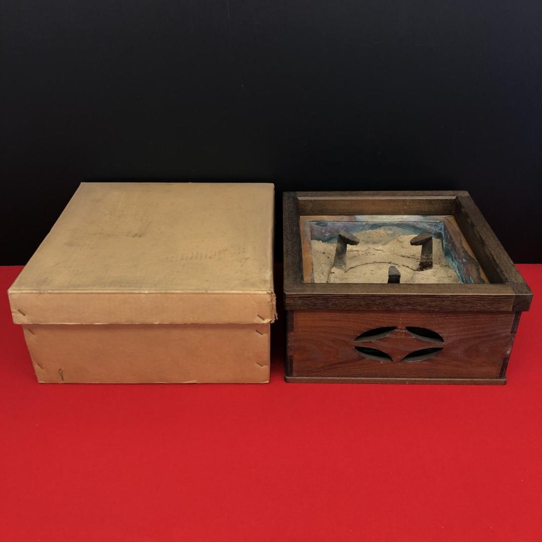 茶道具　置き炉　置炉　三徳　釜灰付