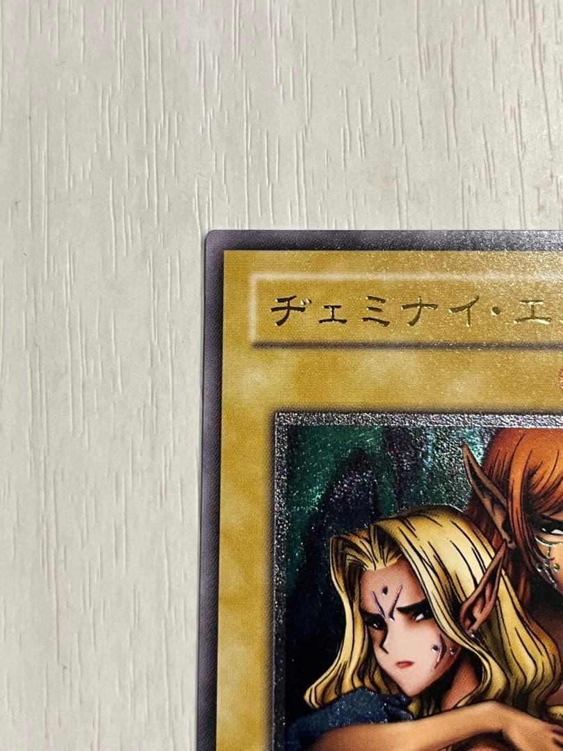 極美品 遊戯王 ヂェミナイ・エルフ レリーフ