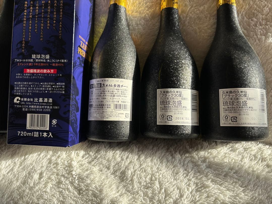 【お得セット】★沖縄直送★ 豪華泡盛ゴールド９本　古酒