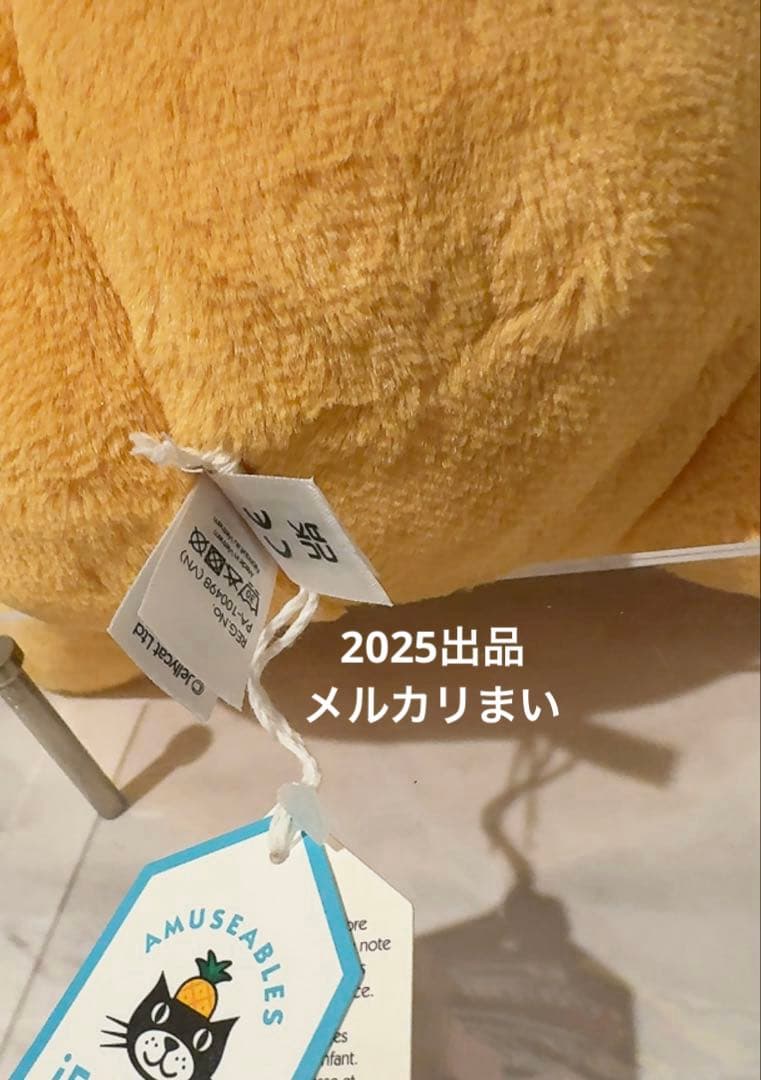  Amuseable Sun ぬいぐるみ 太陽 Sunshine