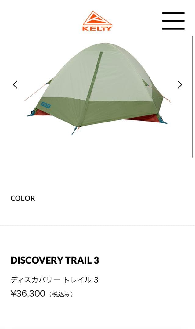 KELTY DISCOVERY TRAIL3ディスカバリー トレイル テント