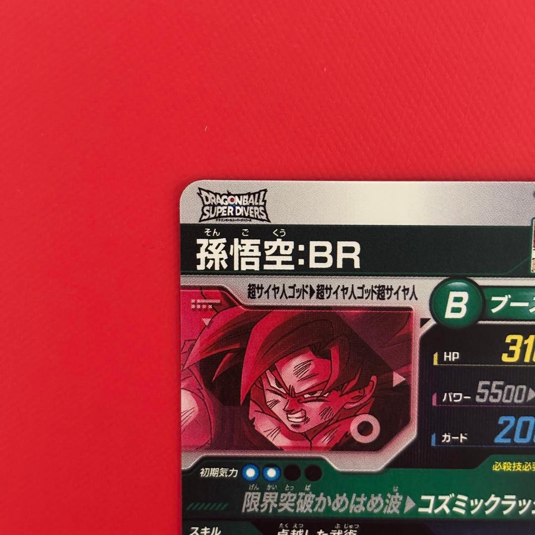 ドラゴンボールダイバーズ 孫悟空BR ゴッドレアパラレル　GDRPR