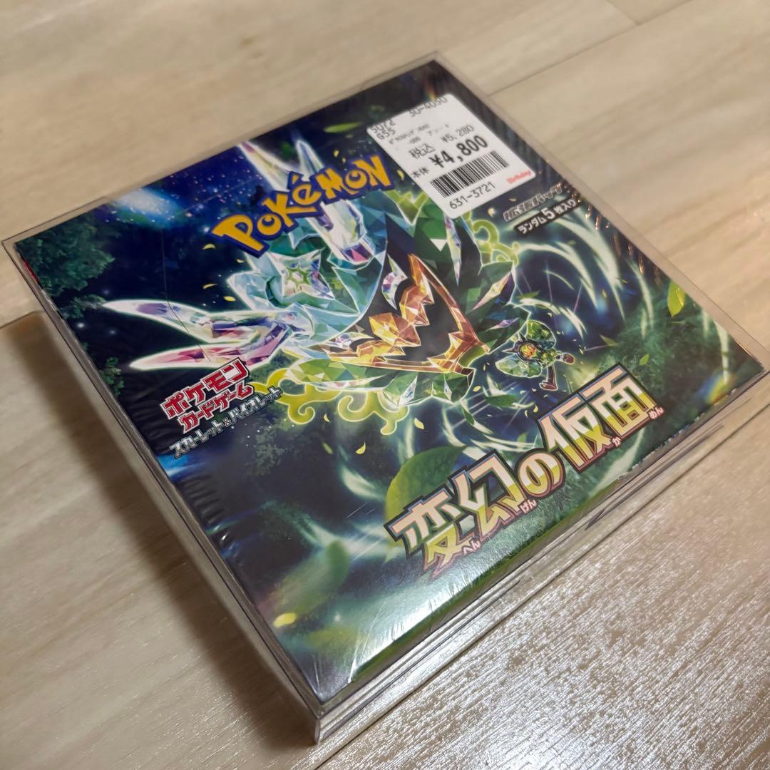 ポケモンカード 変幻の仮面 未開封BOX シュリンク付き　ローダー付き