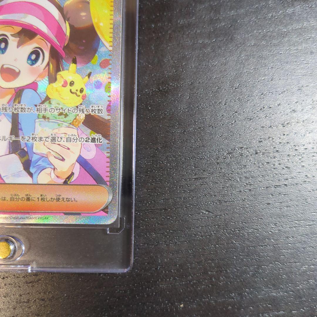 ポケモンカード メイのはげましSAR　ムニキスゼロ