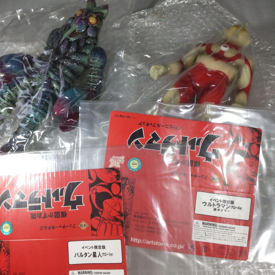 楳図かずお版　ウルトラマン＆バルタン星人　グローver.　２体セット