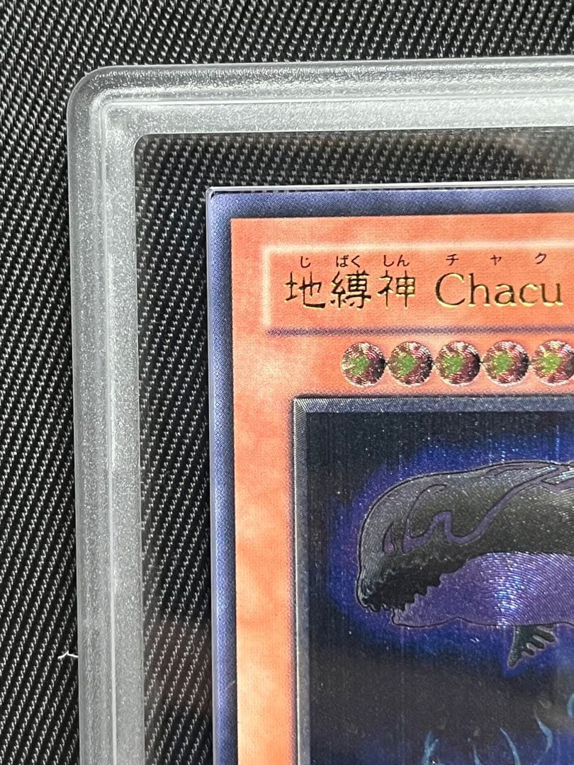 遊戯王　地縛神　Chacu Challhua アルティメットレア　ARS10＋