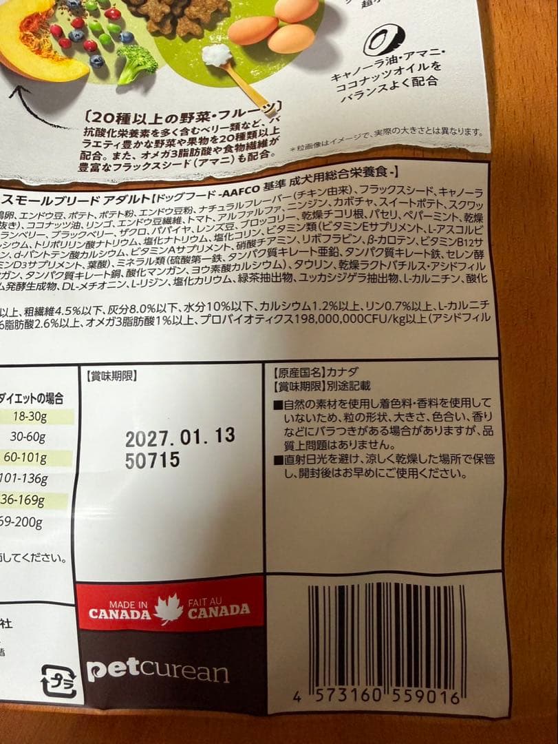 セール中♪NOW スモールブリード アダルト２.3キロ×2